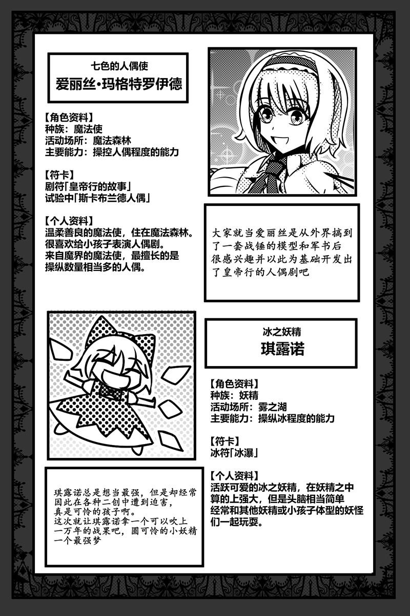 补充设定