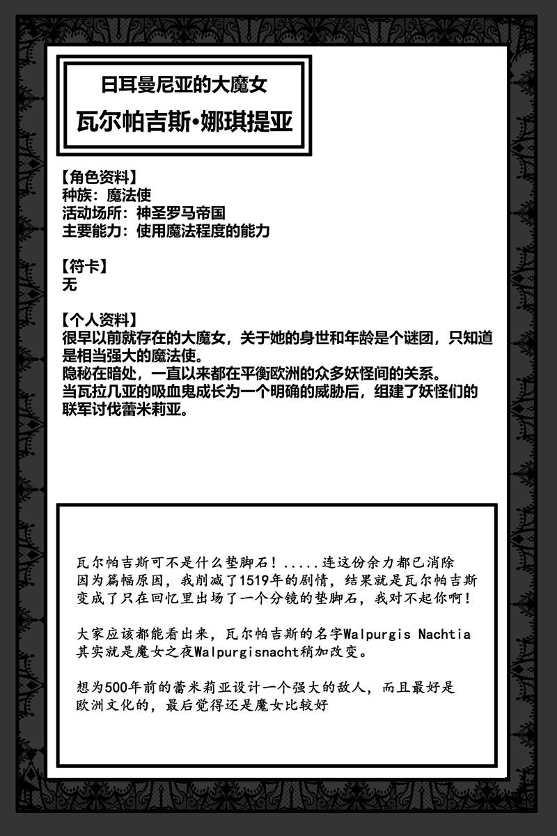 补充设定
