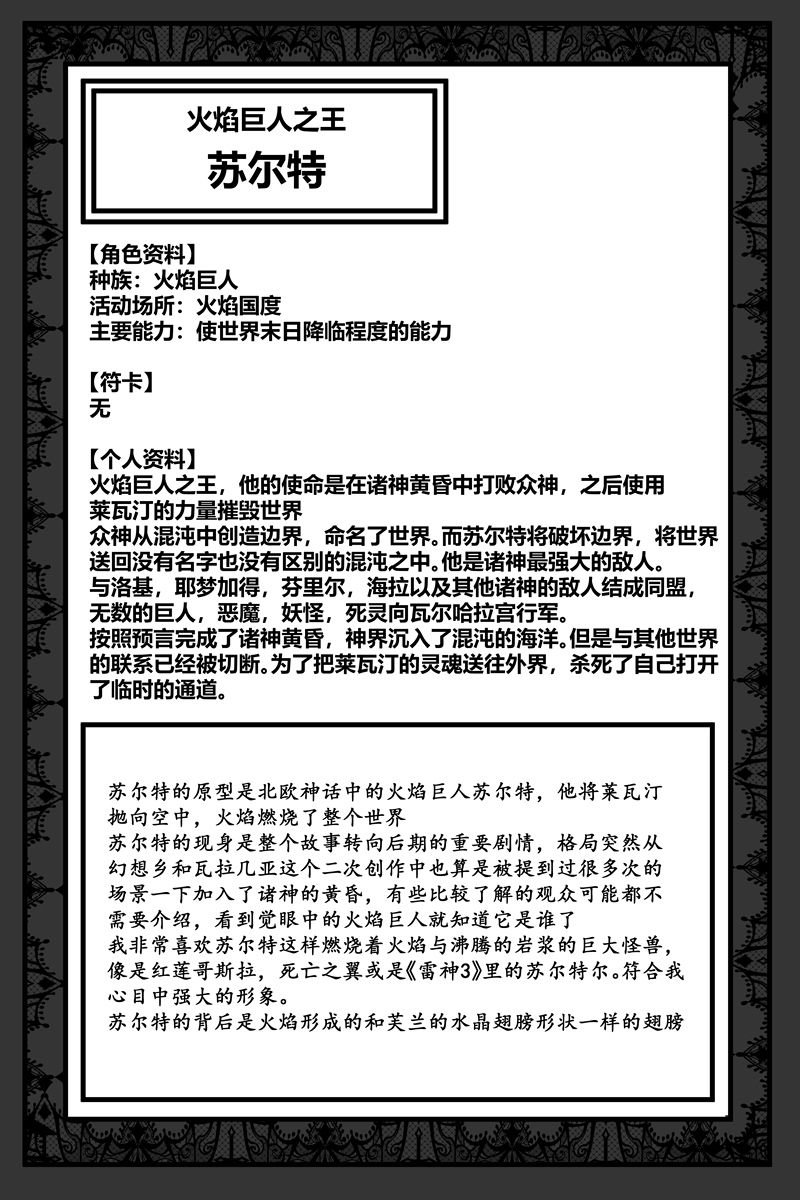 补充设定