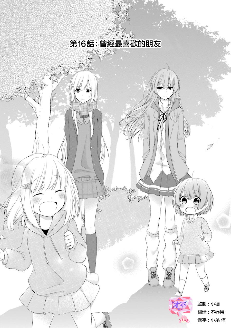 第16话