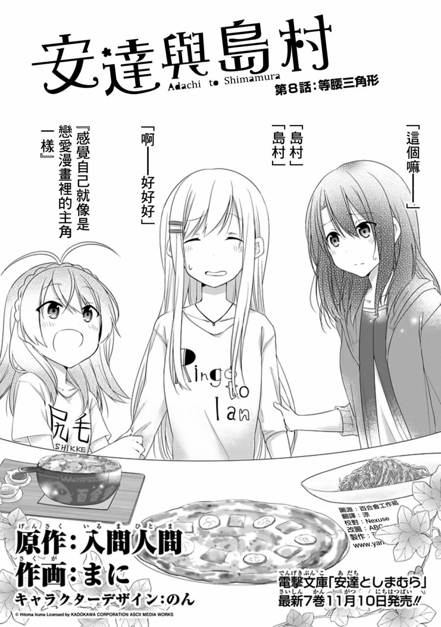 第8话
