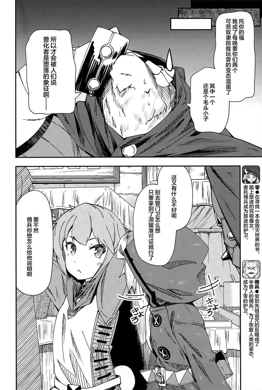 第5话