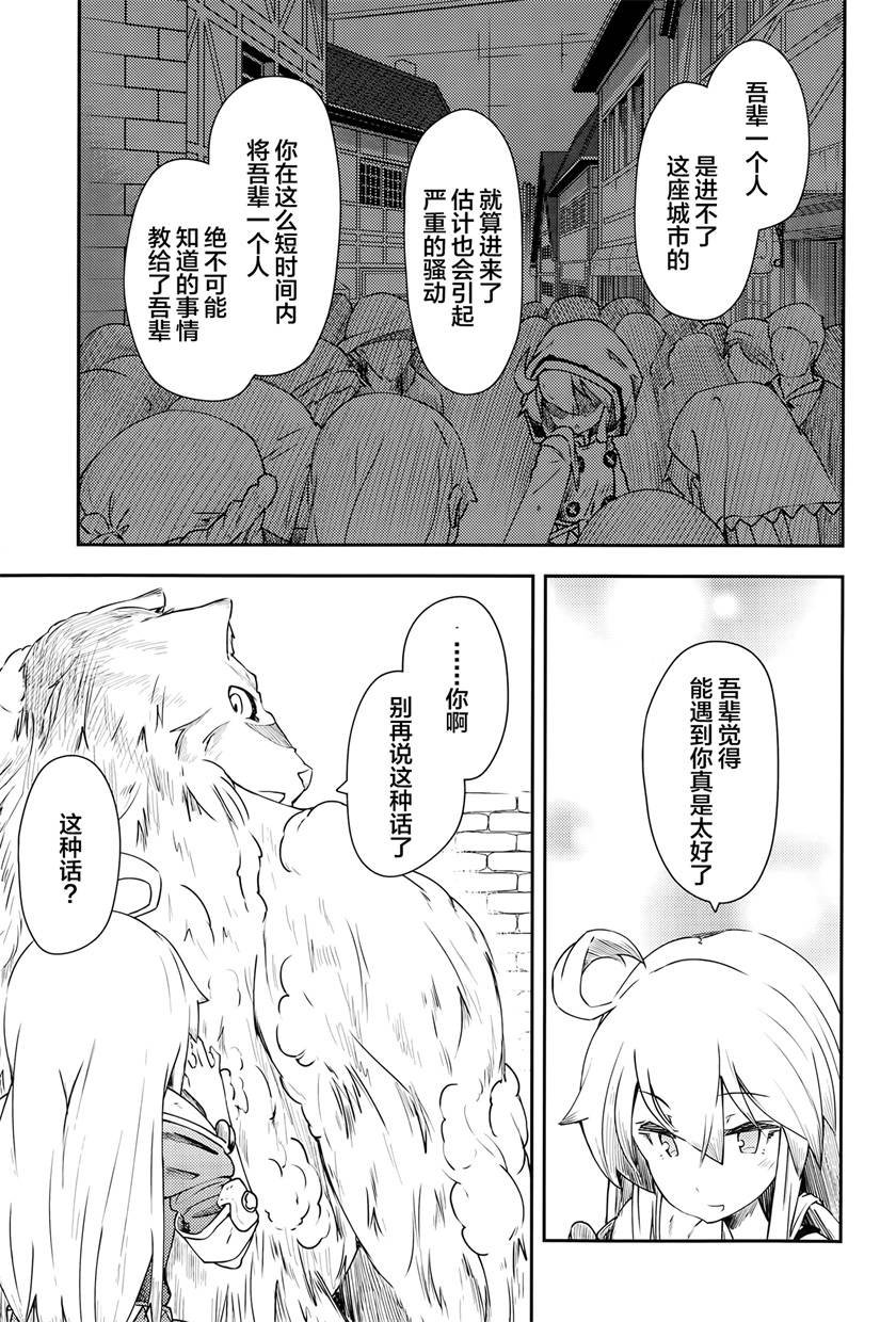 第6话