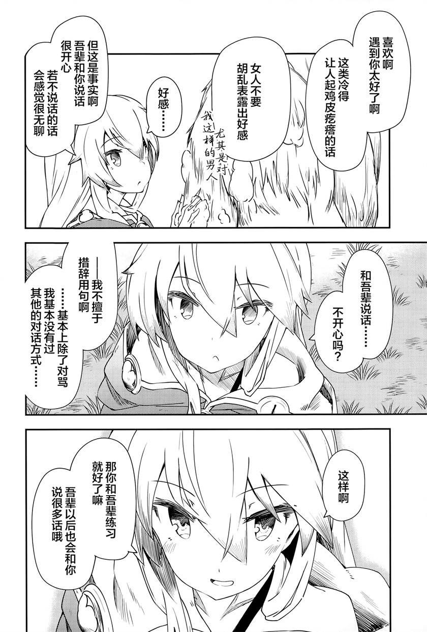 第6话