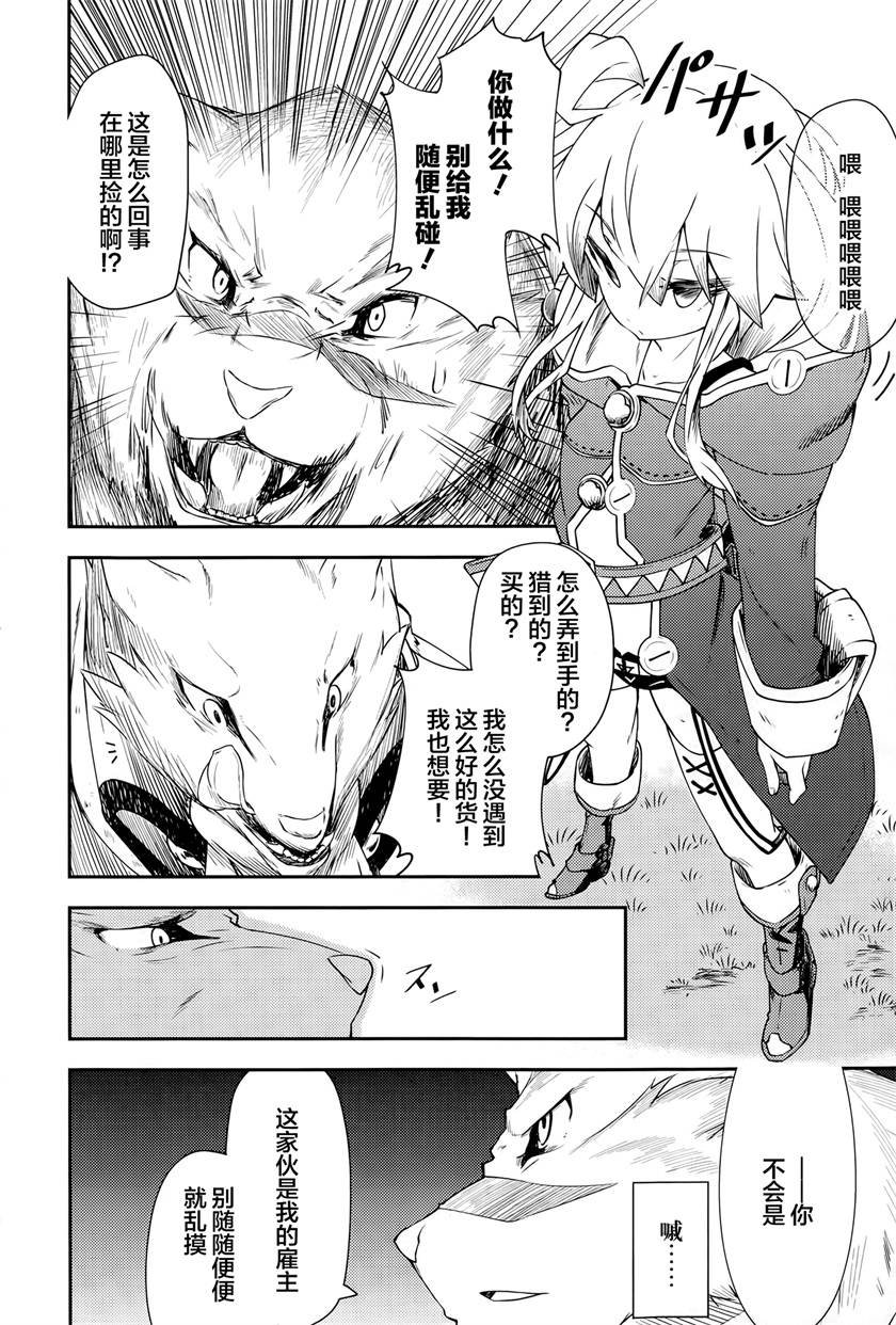 第6话