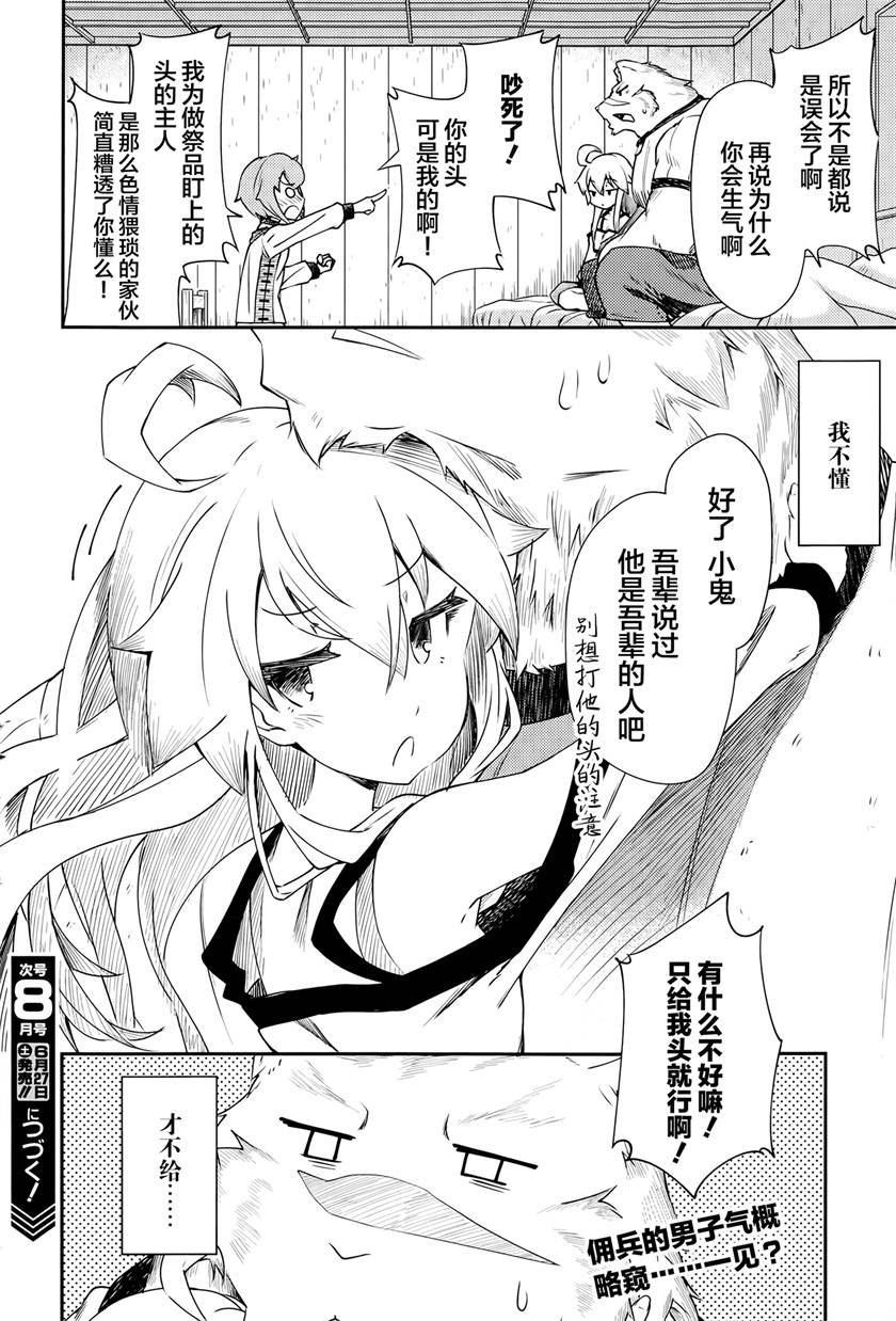 第6话