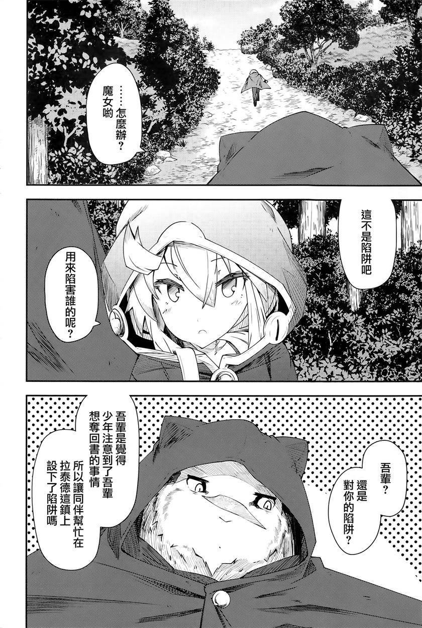 第7话