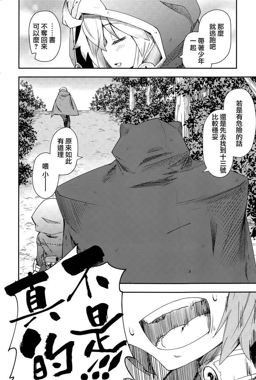 第7话
