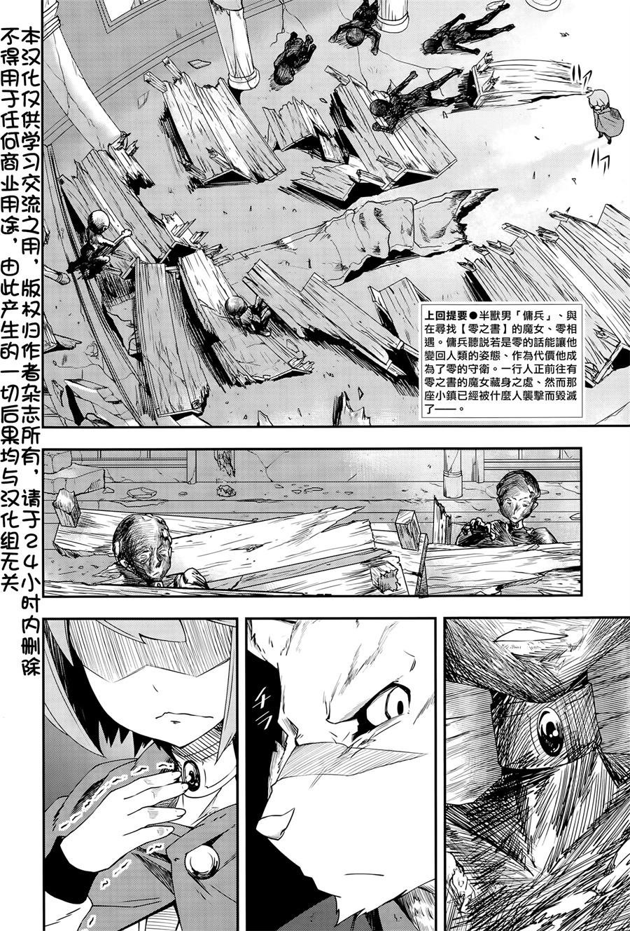 第8话