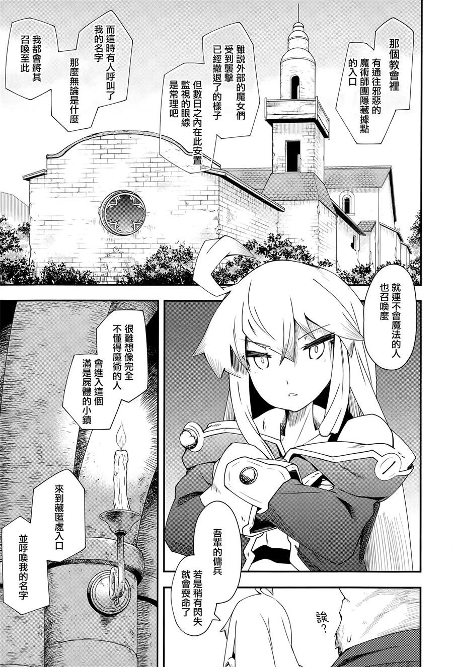 第8话