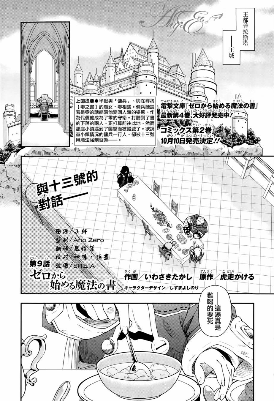 第9话