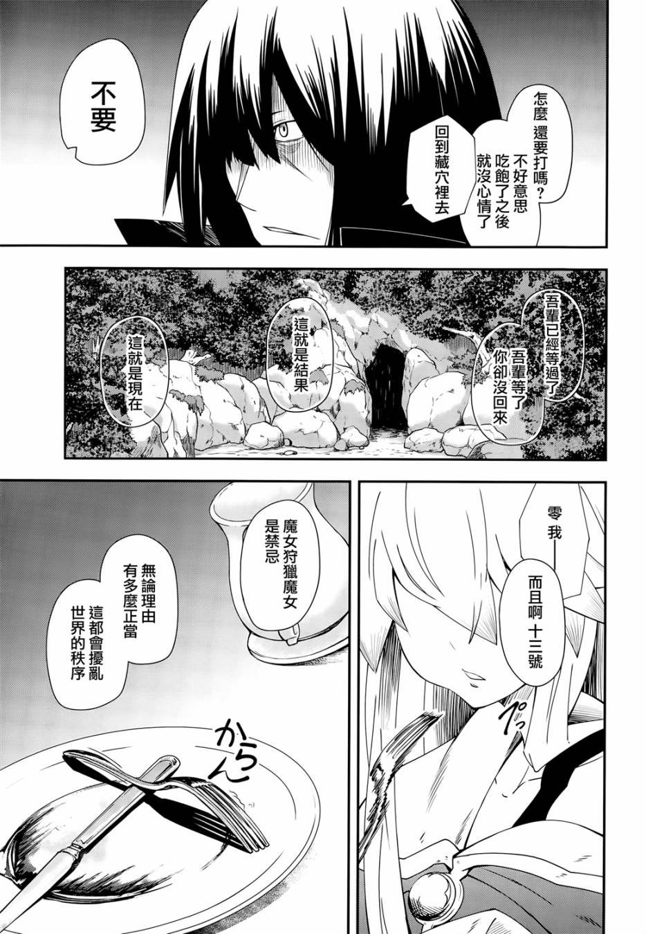 第9话