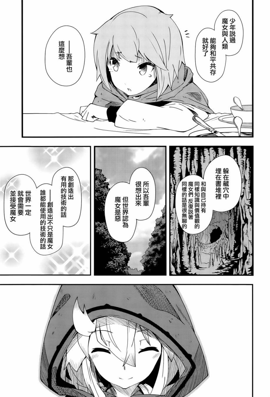 第9话