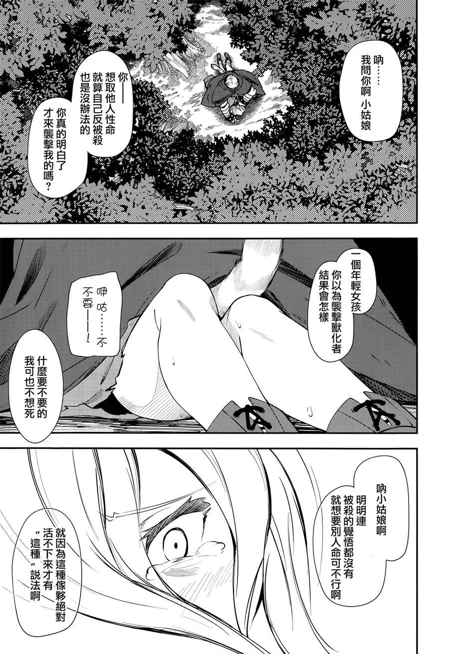 第11话