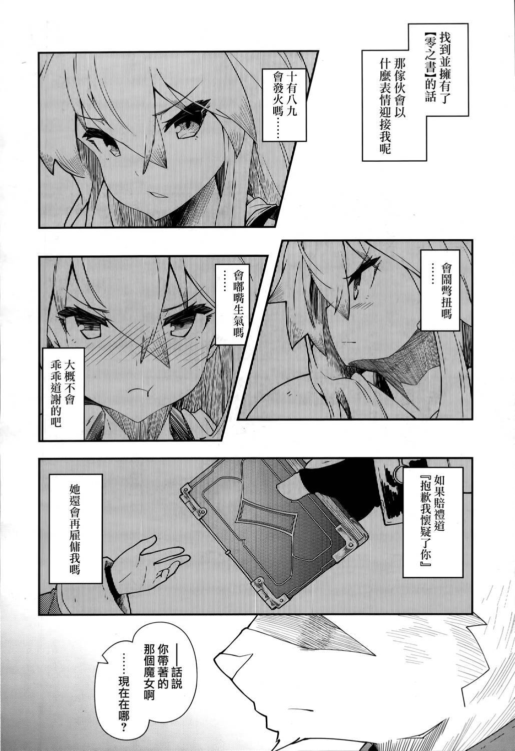 第12话