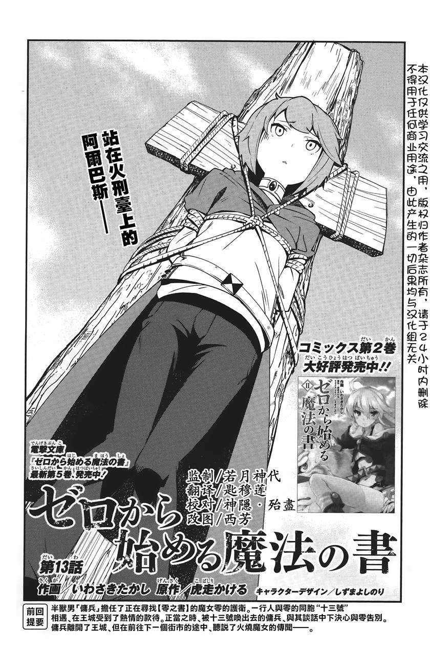 第13话
