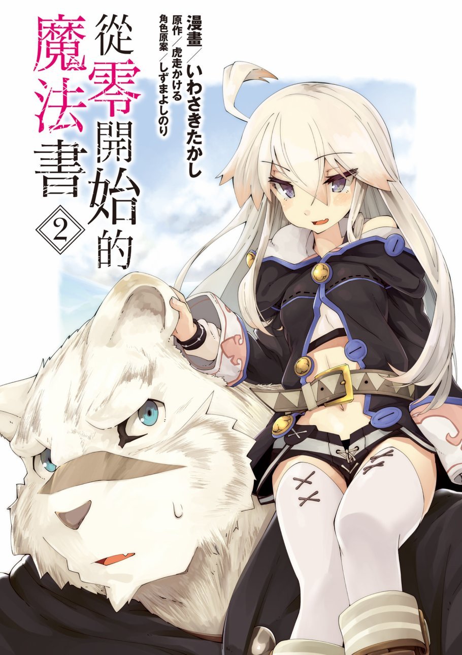 第2卷