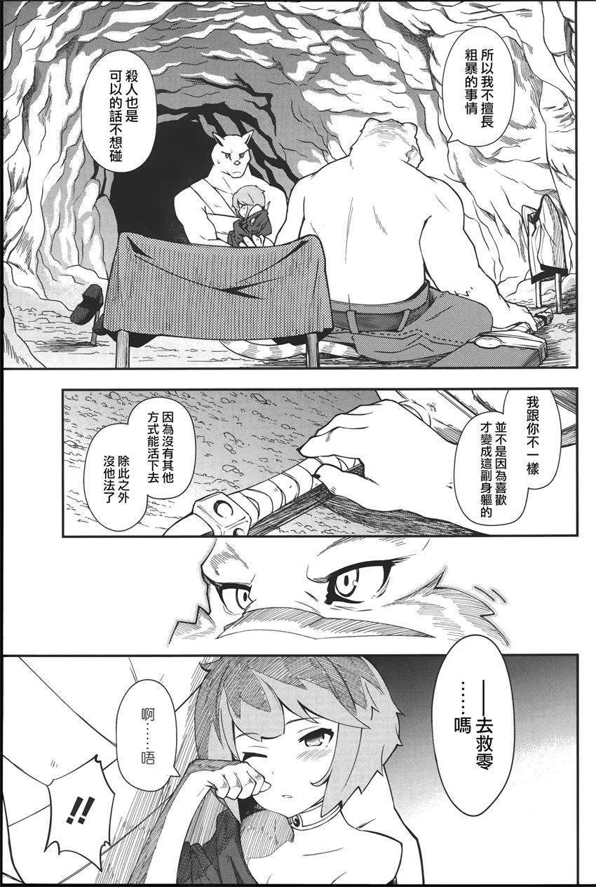 第14话