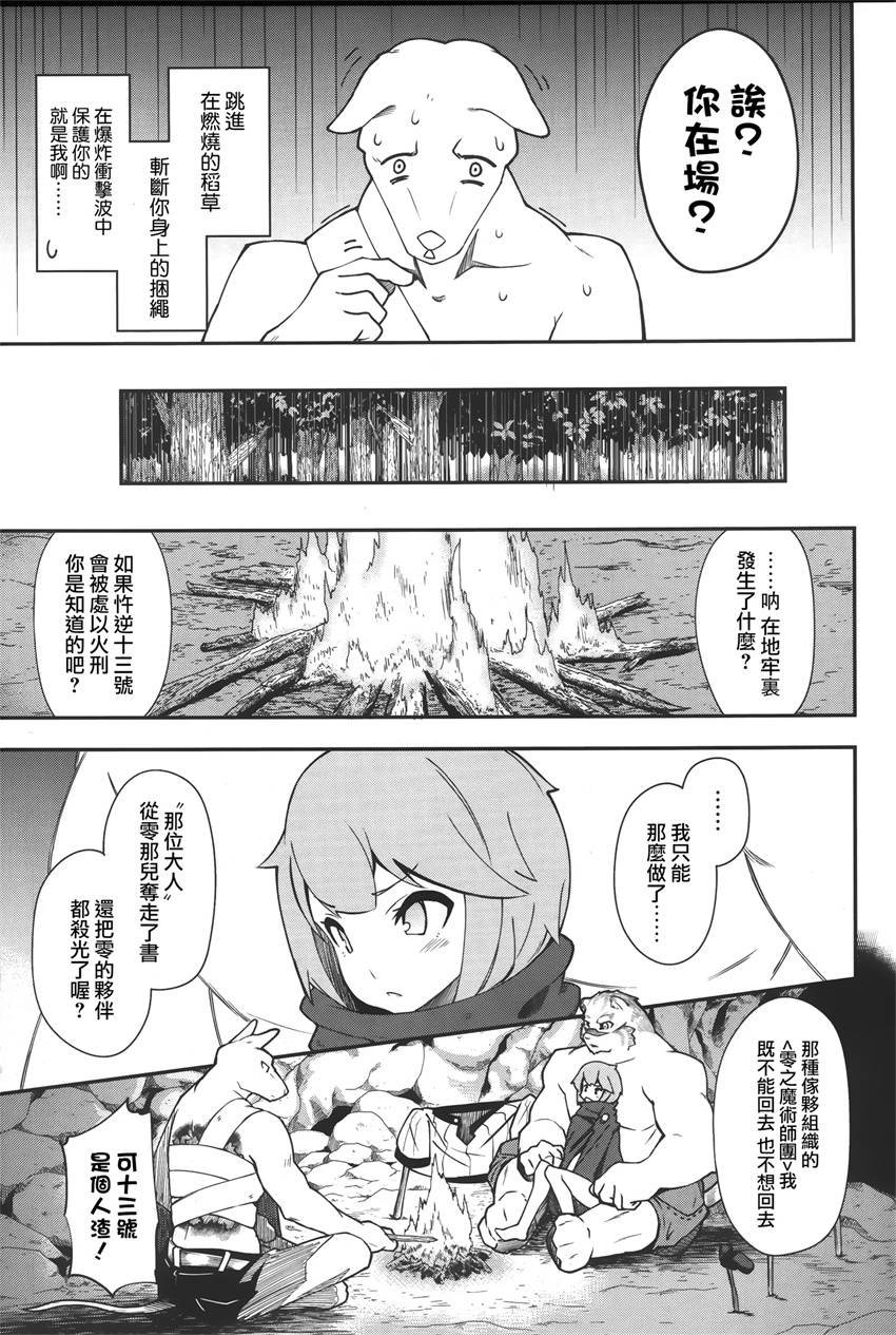 第14话