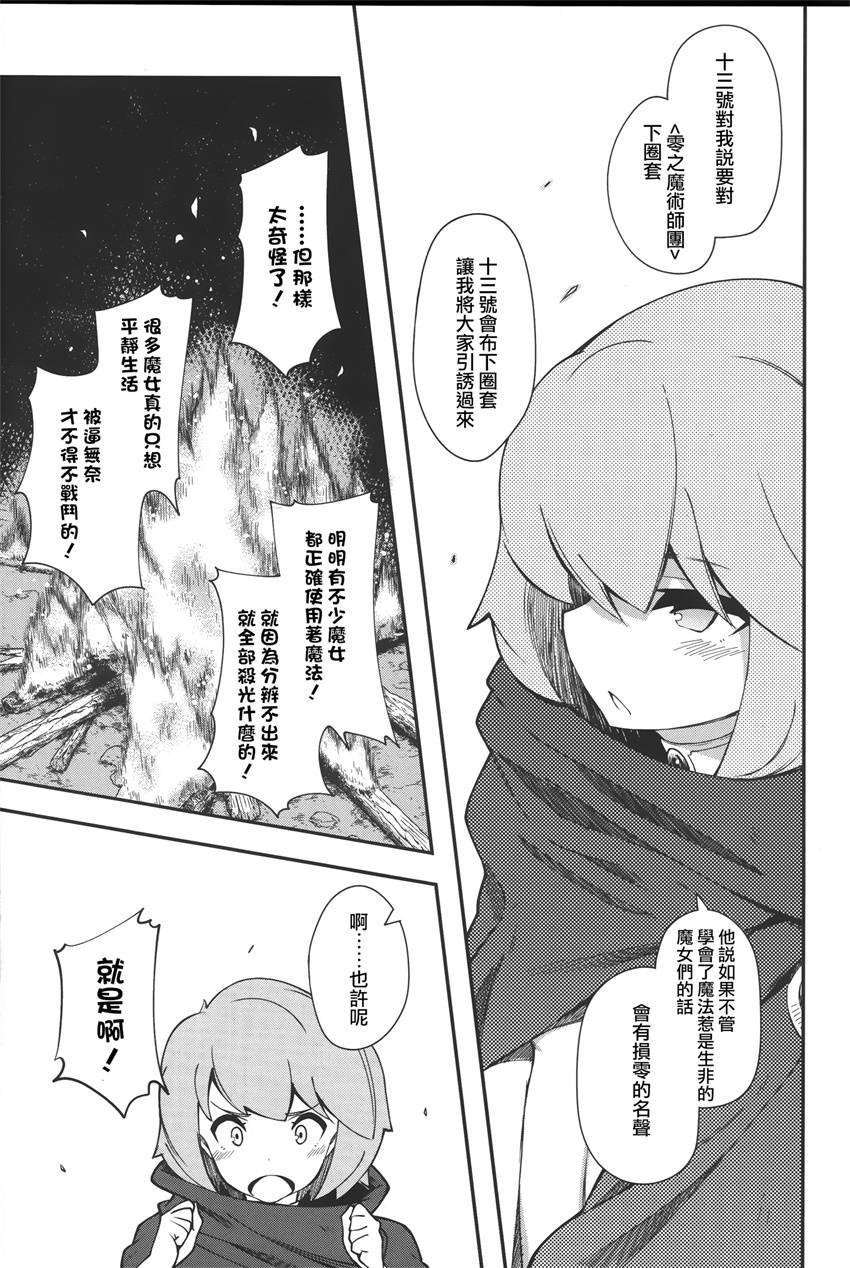 第14话
