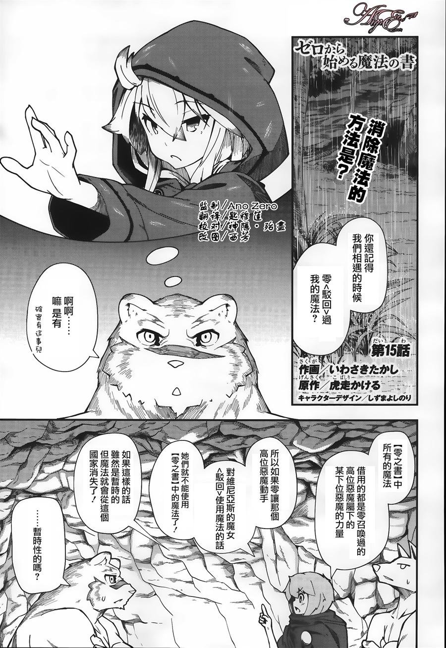 第15话