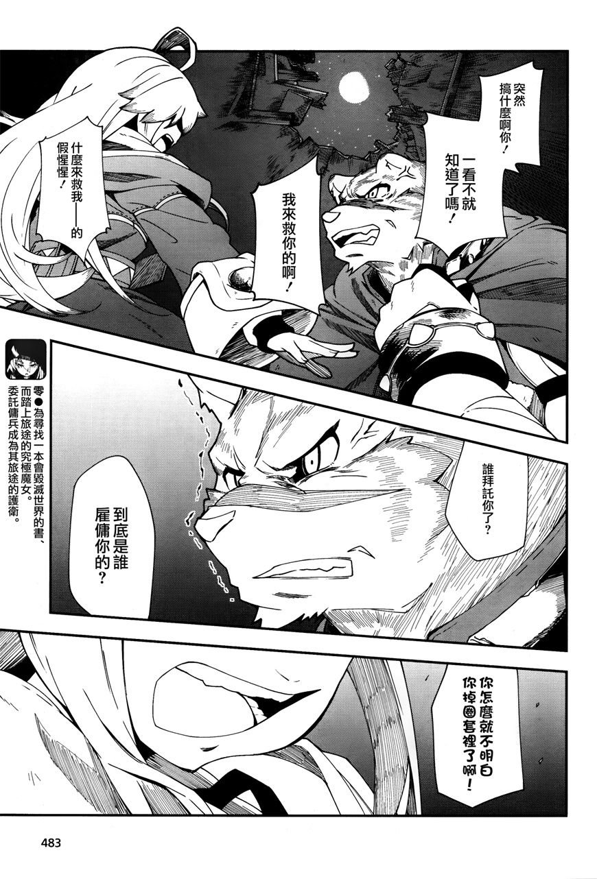 第16话