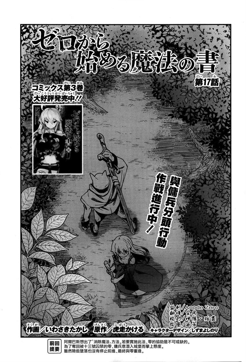 第17话