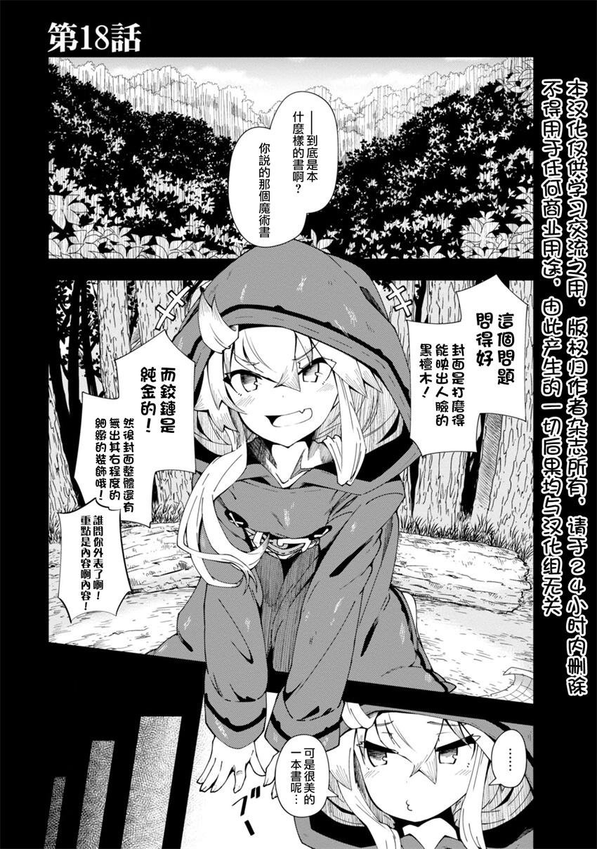 第18话