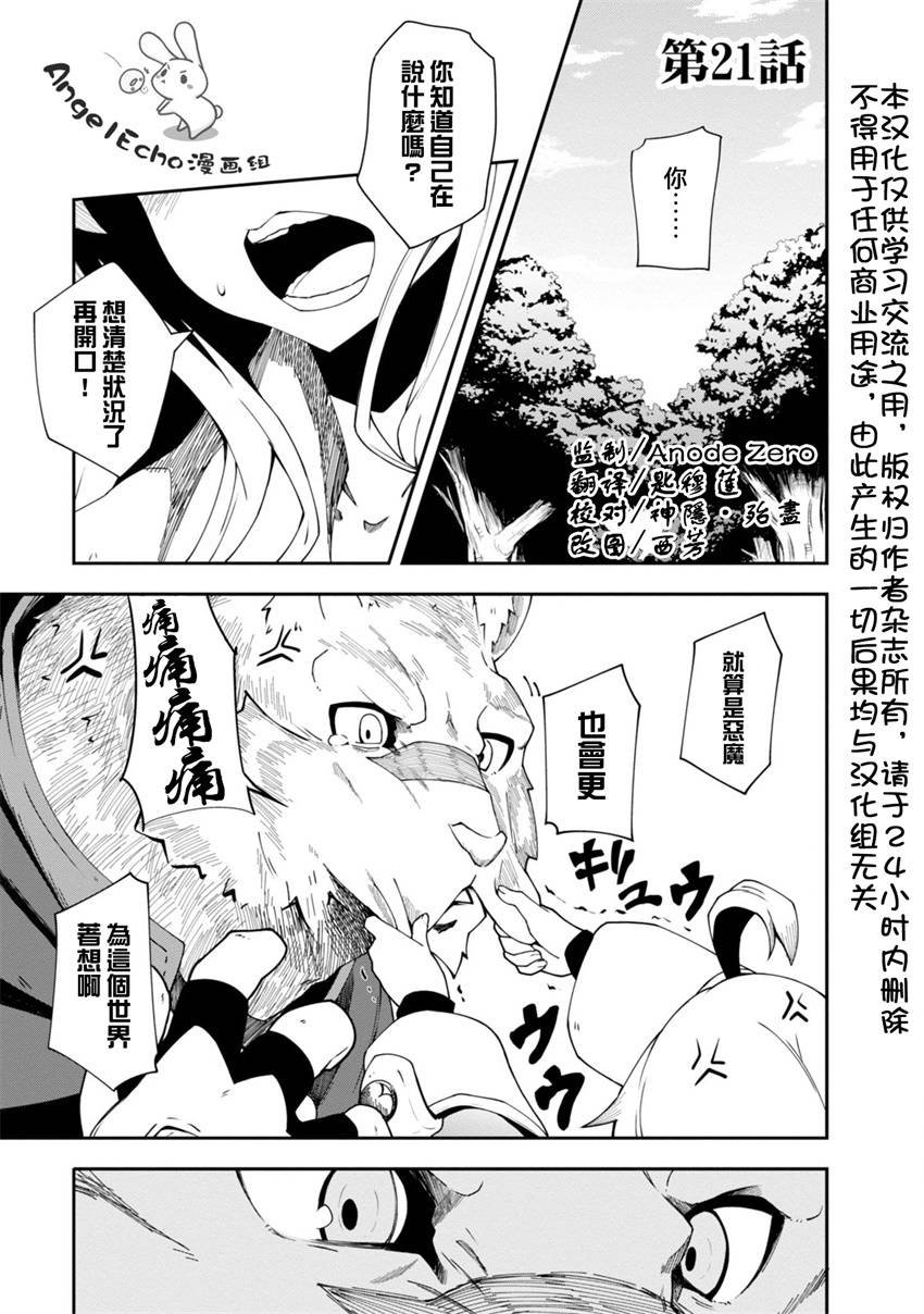 第21话