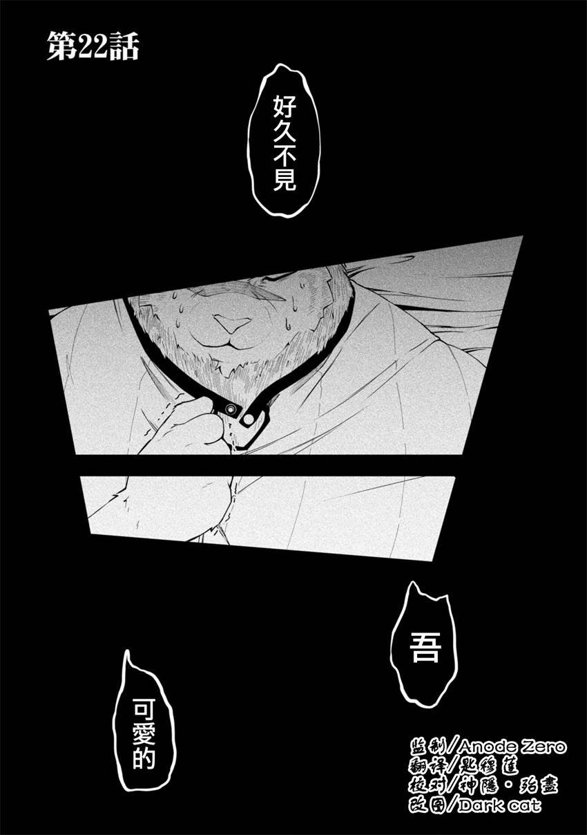 第22话