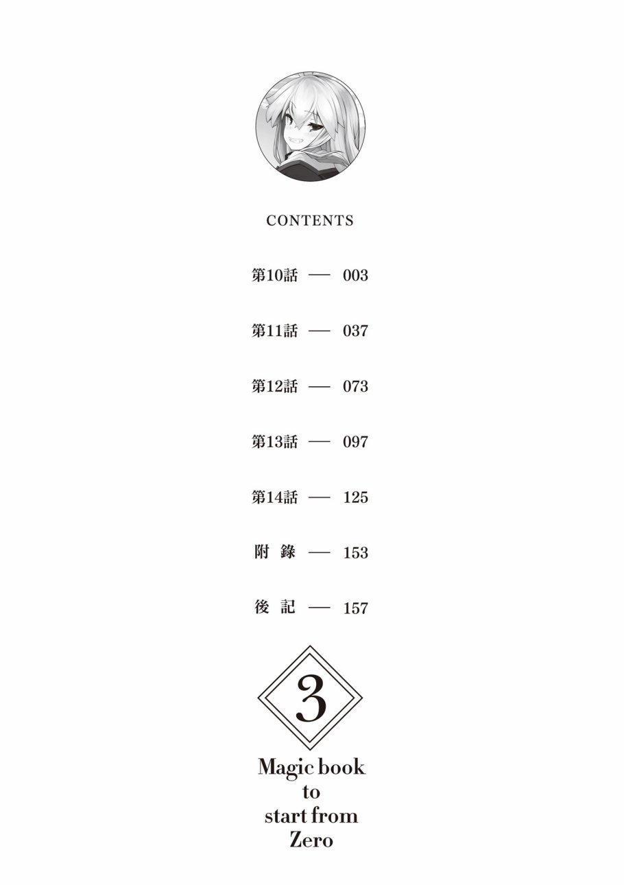 第3卷