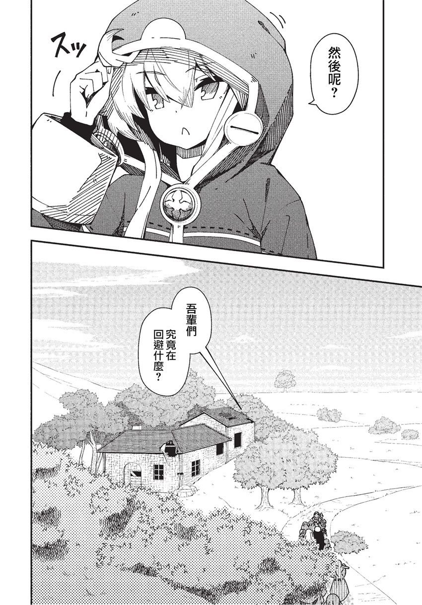 第24话