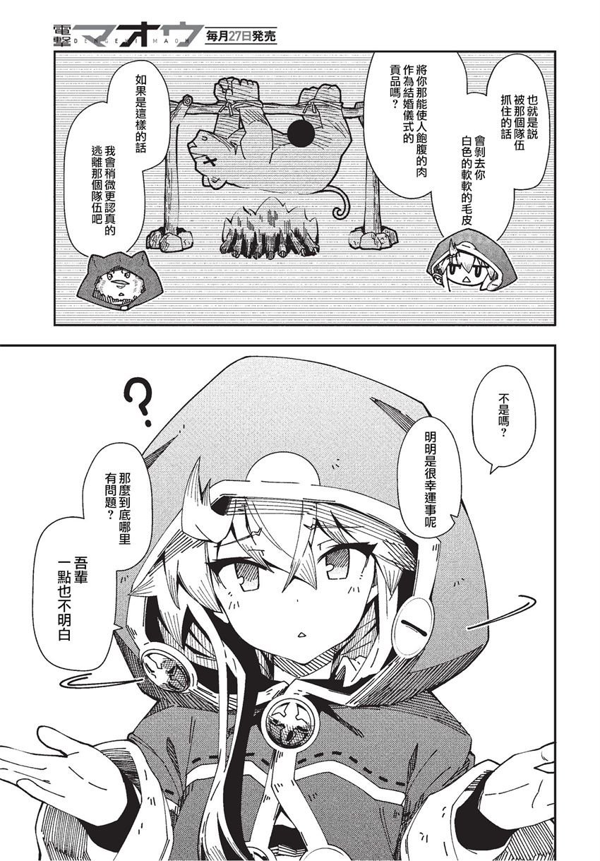 第24话
