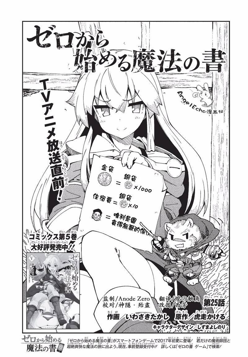 第25话