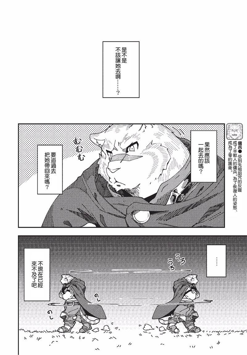 第26话