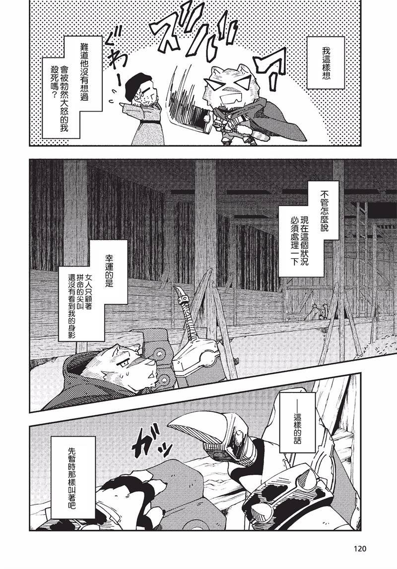 第26话