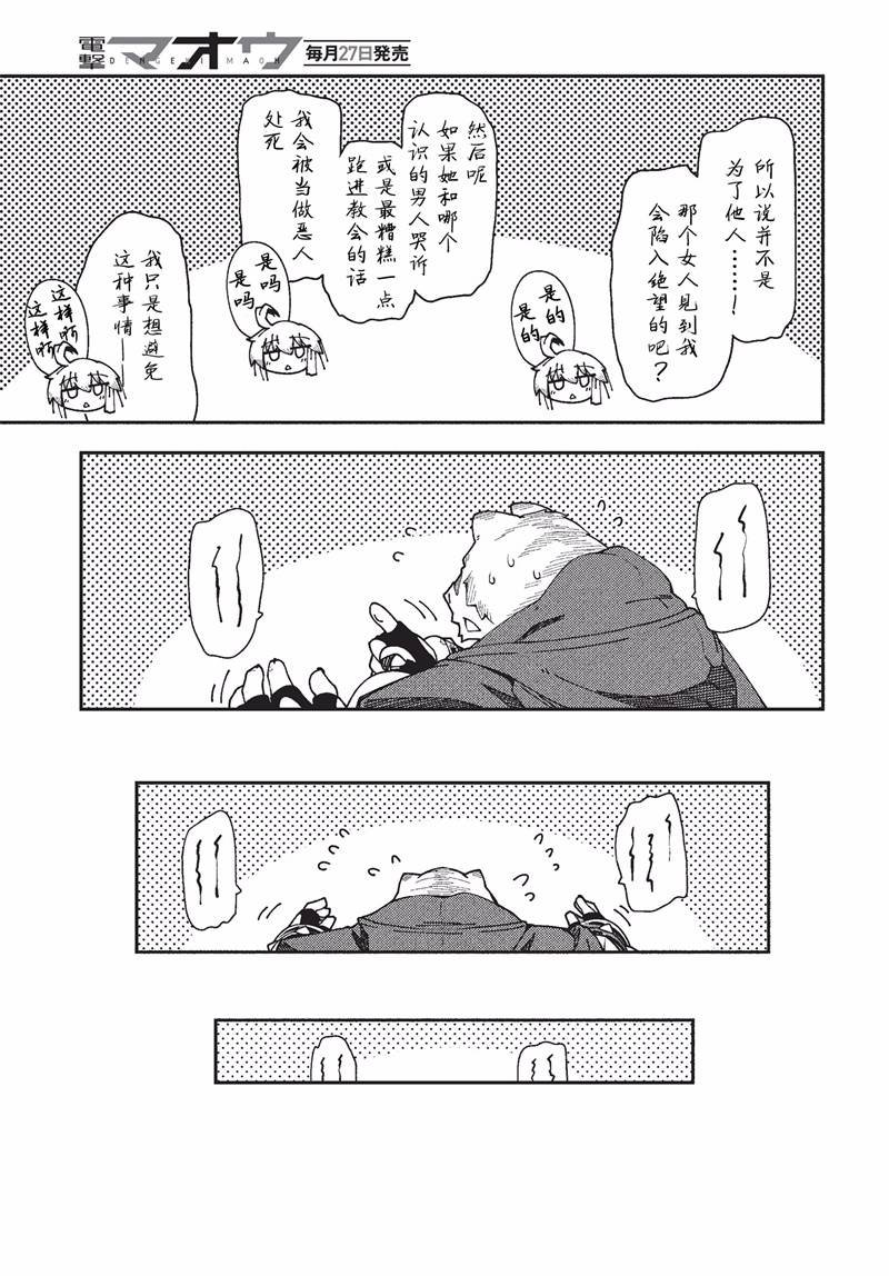 第27话