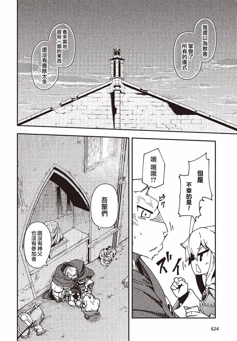 第28话