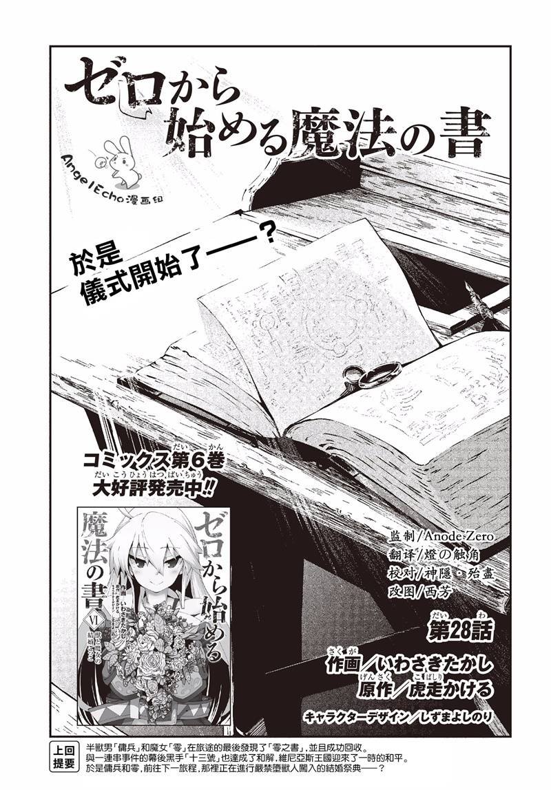 第28话