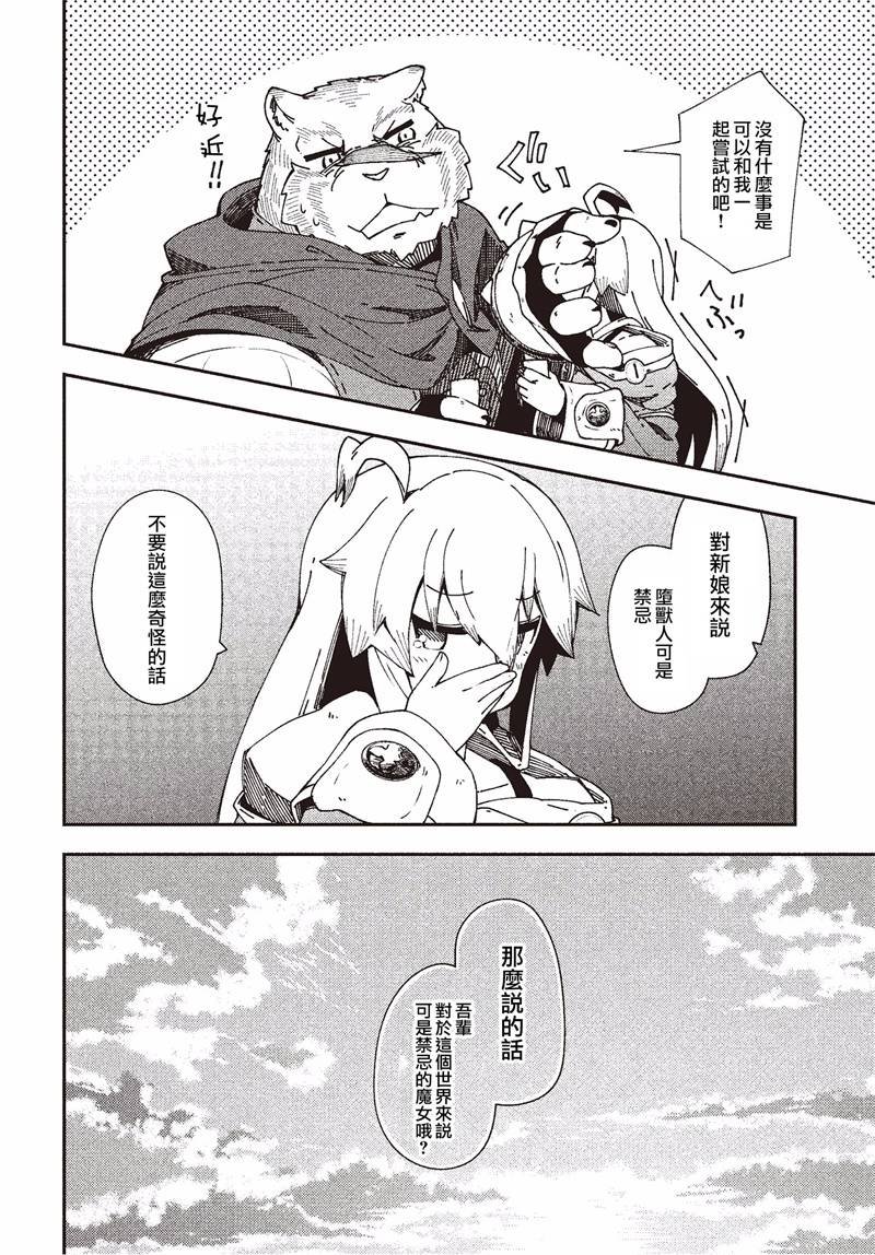 第28话