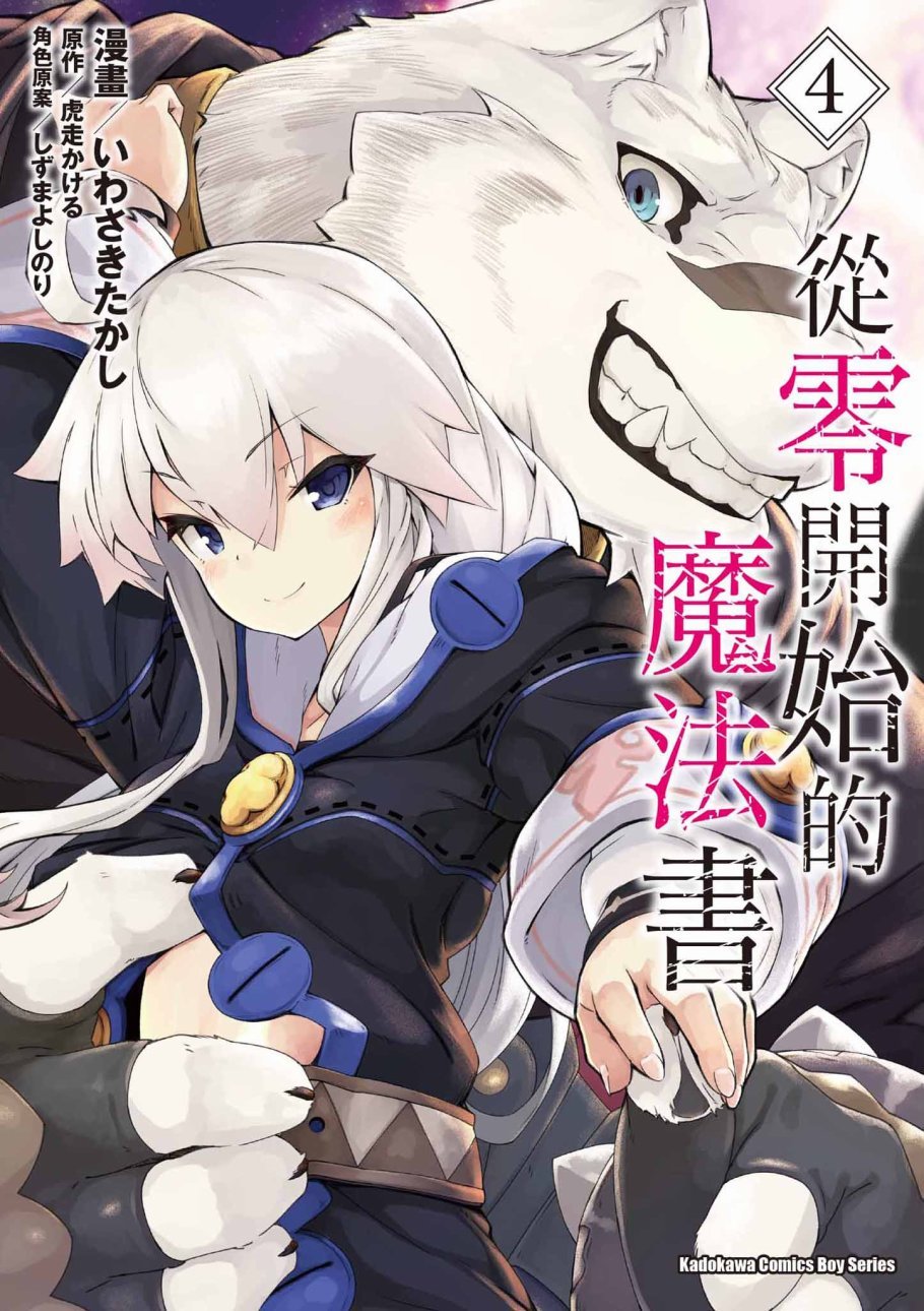 第4卷
