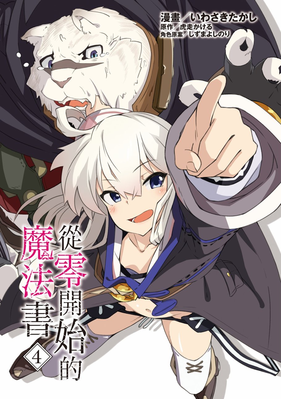 第4卷