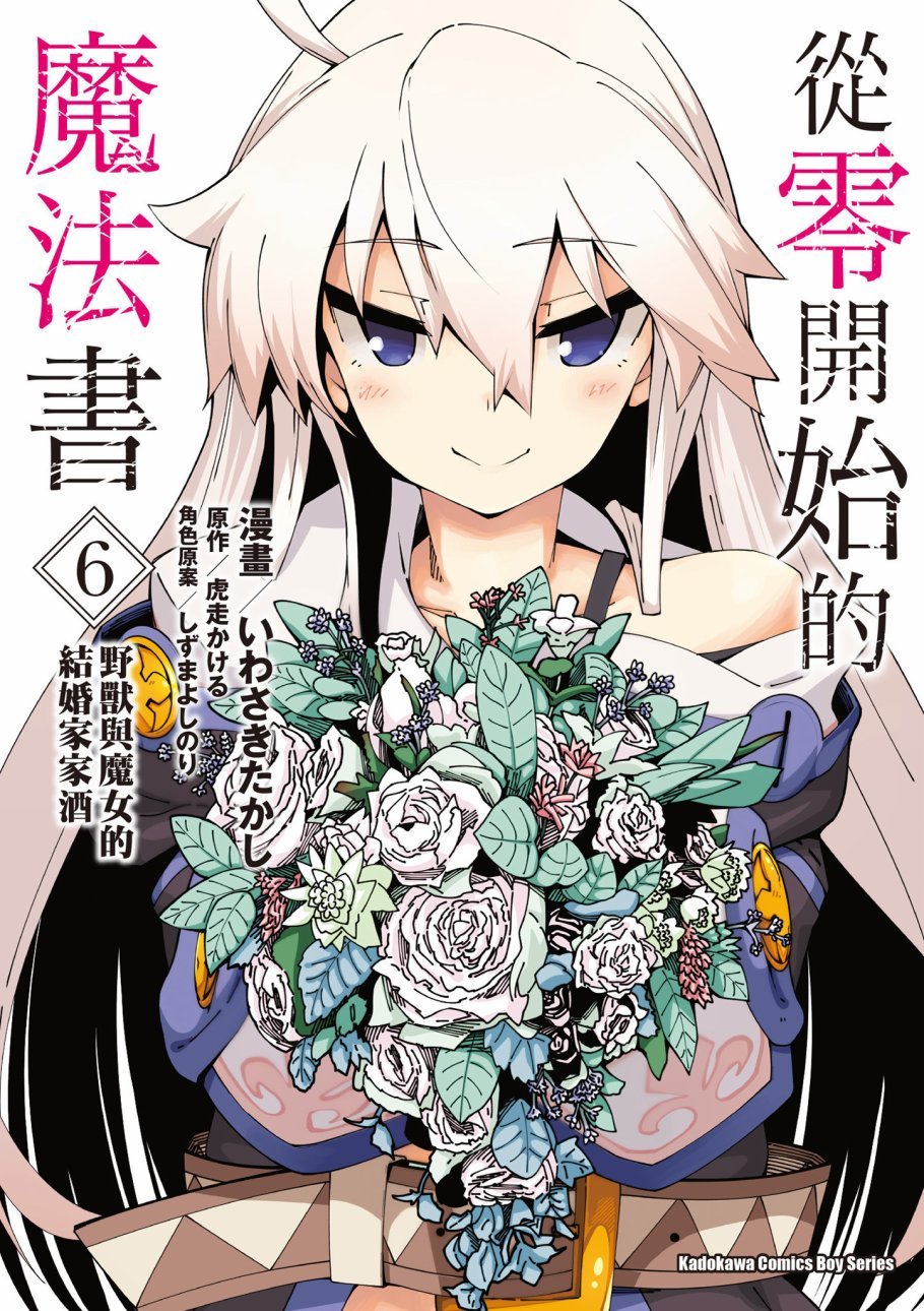 第6卷