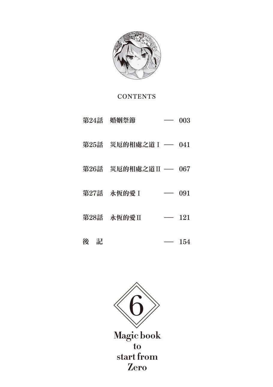 第6卷