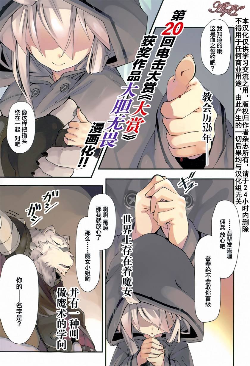 第1话