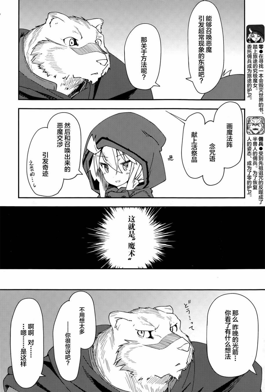 第2话