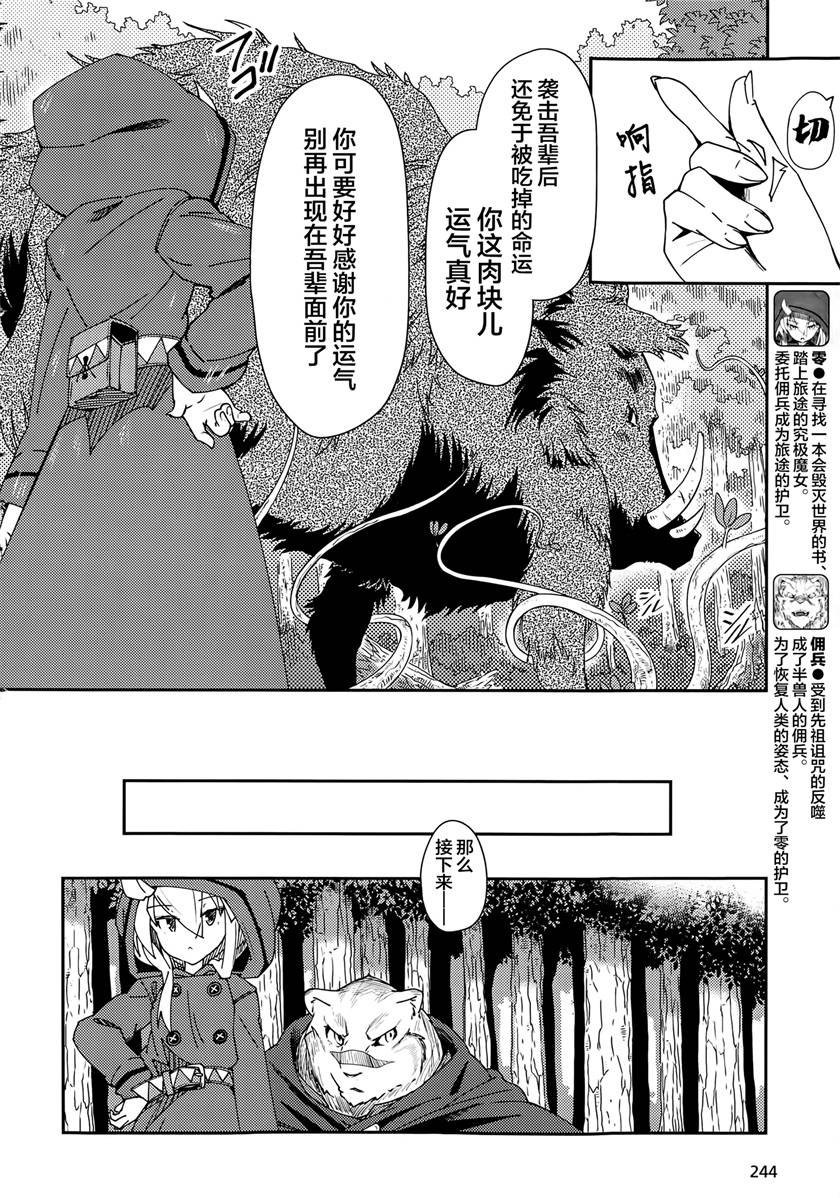 第3话