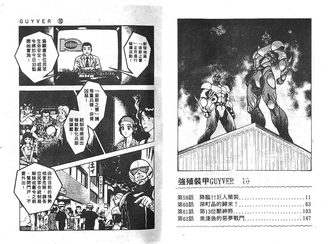 第10卷