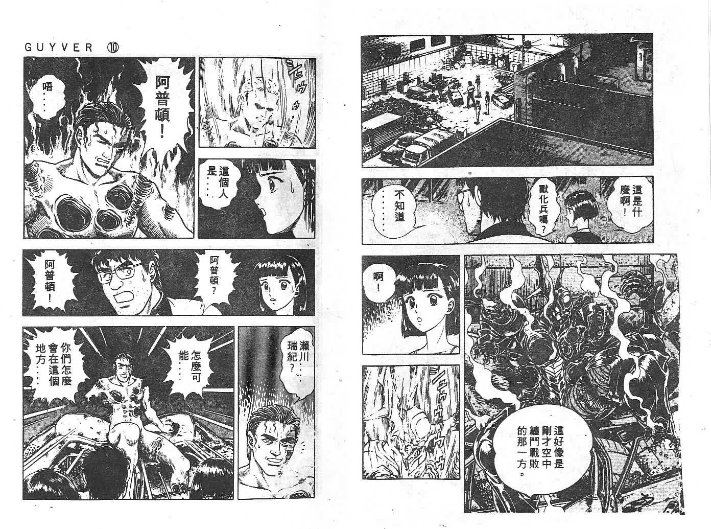 第10卷