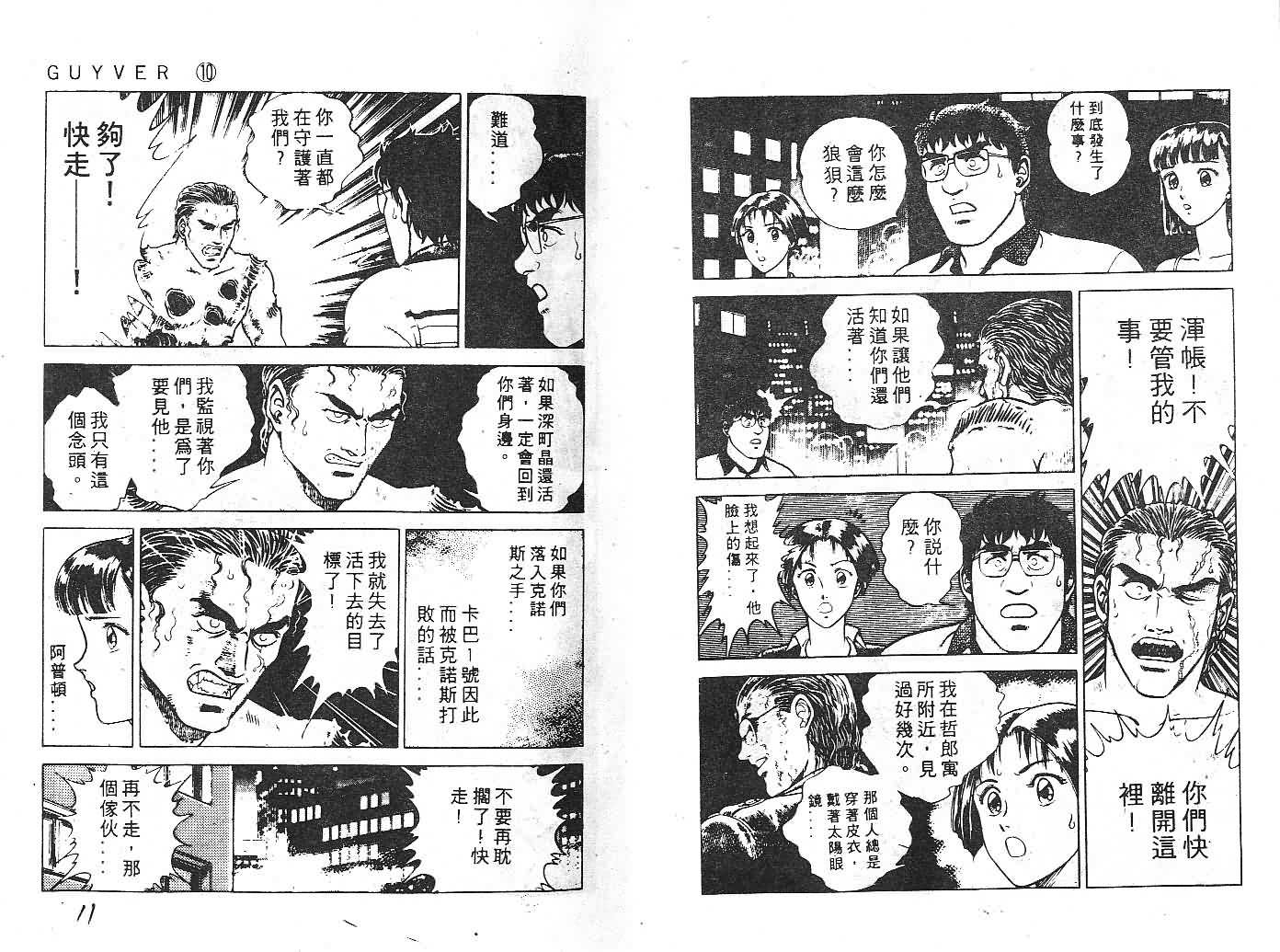 第10卷